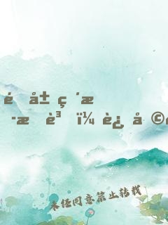 開局直播打賞，返利百億